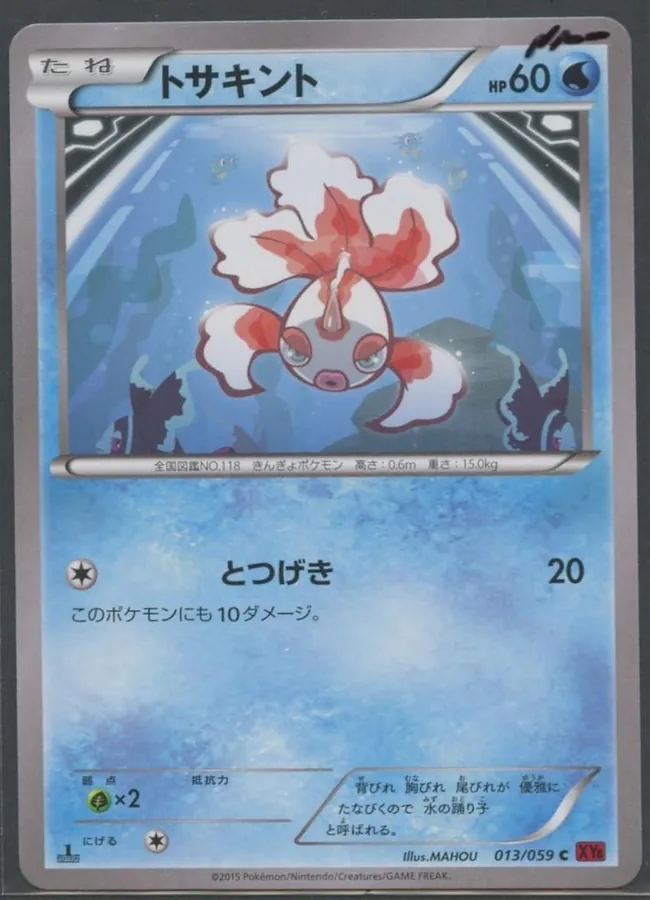 Goldeen [1st-Edition]